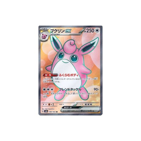 Carte Pokémon Pokemon 151 SV2A 189/165 : Grodoudou EX - Cartes Pokémon | Importées du JaponCartes Pokémon | Importées du Japon