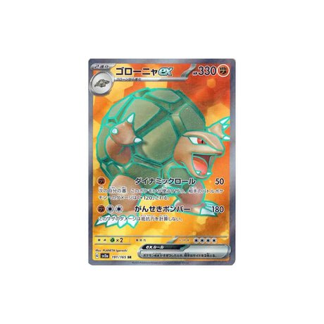 Carte Pokémon Pokemon 151 SV2A 191/165 : Grolem EX - Cartes Pokémon | Importées du JaponCartes Pokémon | Importées du Japon