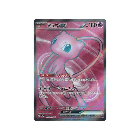 Carte Pokémon Pokemon 151 SV2A 195/165 : Mew EX - Cartes Pokémon | Importées du JaponCartes Pokémon | Importées du Japon