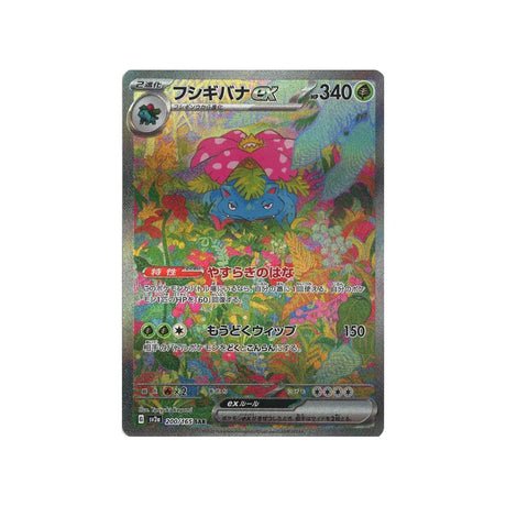 Carte Pokémon Pokemon 151 SV2A 200/165 : Florizarre EX - Cartes Pokémon | Importées du JaponCartes Pokémon | Importées du Japon