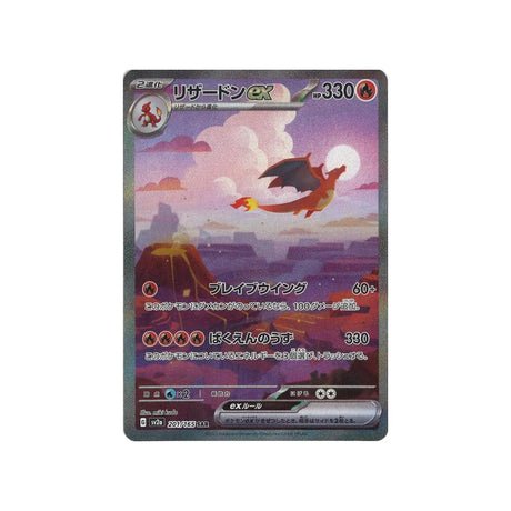 Carte Pokémon Pokemon 151 SV2A 201/165 : Dracaufeu EX - Cartes Pokémon | Importées du JaponCartes Pokémon | Importées du Japon