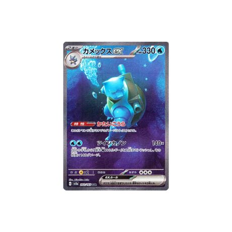 Carte Pokémon Pokemon 151 SV2A 202/165 : Tortank EX - Cartes Pokémon | Importées du JaponCartes Pokémon | Importées du Japon