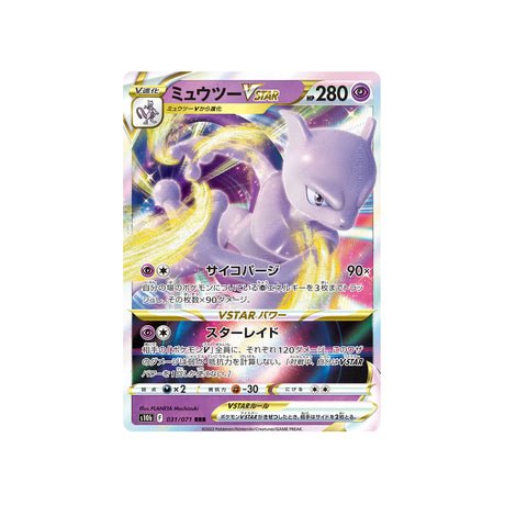 Carte Pokémon Pokemon Go S10B 031/071 : Mewtwo VSTAR - Cartes Pokémon | Importées du JaponCartes Pokémon | Importées du Japon