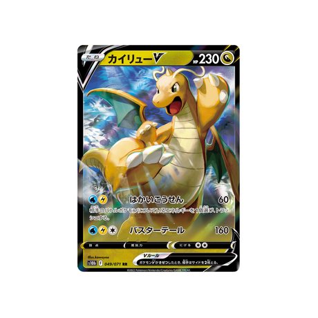 Carte Pokémon Pokemon Go S10B 049/071 : Dracolosse V - Cartes Pokémon | Importées du JaponCartes Pokémon | Importées du Japon