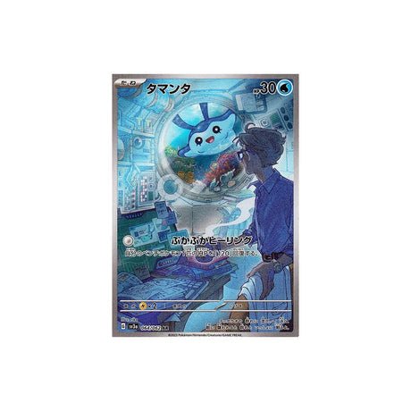 Carte Pokémon Raging Surf SV3A 064/062 : Babimanta - Cartes Pokémon | Importées du JaponCartes Pokémon | Importées du Japon