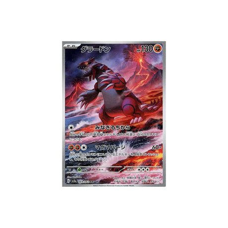 Carte Pokémon Raging Surf SV3A 069/062 : Groudon - Cartes Pokémon | Importées du JaponCartes Pokémon | Importées du Japon