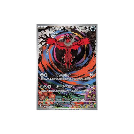 Carte Pokémon Raging Surf SV3A 071/062 : Yveltal - Cartes Pokémon | Importées du JaponCartes Pokémon | Importées du Japon