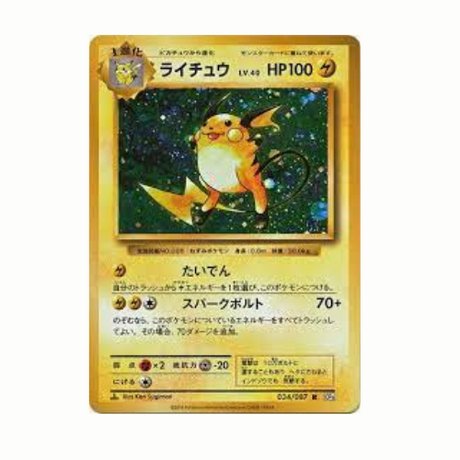 Carte Pokémon Raichu CP6 034/087 - Cartes Pokémon | Importées du JaponCartes Pokémon | Importées du Japon