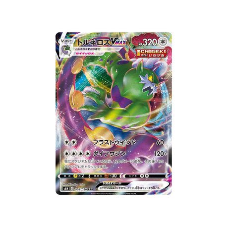 Carte Pokémon Silver Lance S6H 058/070 : Boréas Vmax - Cartes Pokémon | Importées du JaponCartes Pokémon | Importées du Japon