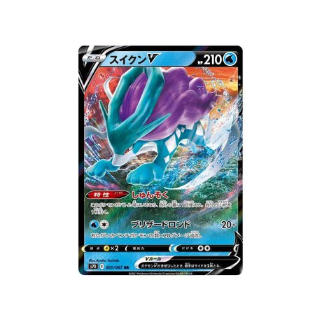 Carte Pokémon Skyscraping Perfect S7D 001/067 : Suicune V - Cartes Pokémon | Importées du JaponCartes Pokémon | Importées du Japon