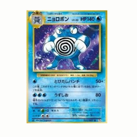 Carte Pokémon Tartard CP6 025/087 - Cartes Pokémon | Importées du JaponCartes Pokémon | Importées du Japon