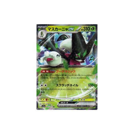 Carte Pokémon Triplet Beat SV1A 007/073 : Miascarade EX - Cartes Pokémon | Importées du JaponCartes Pokémon | Importées du Japon