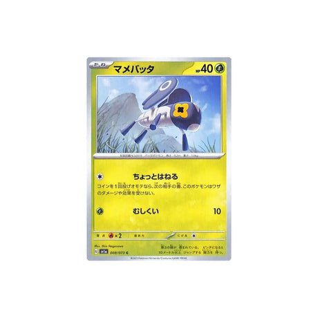 Carte Pokémon Triplet Beat SV1A 008/073 : Lilliterelle - Cartes Pokémon | Importées du JaponCartes Pokémon | Importées du Japon