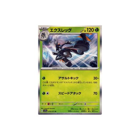 Carte Pokémon Triplet Beat SV1A 010/073 : Gambex - Cartes Pokémon | Importées du JaponCartes Pokémon | Importées du Japon