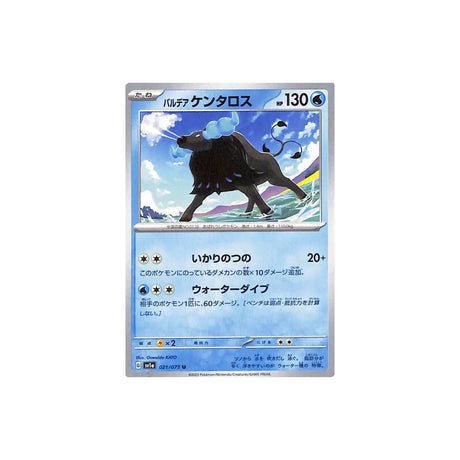 Carte Pokémon Triplet Beat SV1A 021/073 : Tauros de Paldea - Cartes Pokémon | Importées du JaponCartes Pokémon | Importées du Japon