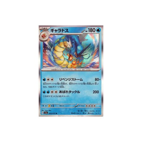 Carte Pokémon Triplet Beat SV1A 023/073 : Léviator - Cartes Pokémon | Importées du JaponCartes Pokémon | Importées du Japon