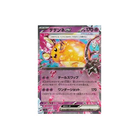 Carte Pokémon Triplet Beat SV1A 038/073 : Dedenne EX - Cartes Pokémon | Importées du JaponCartes Pokémon | Importées du Japon