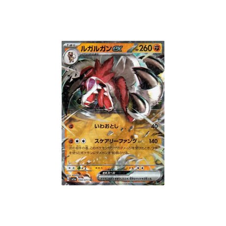 Carte Pokémon Triplet Beat SV1A 050/073 : Lougaroc EX - Cartes Pokémon | Importées du JaponCartes Pokémon | Importées du Japon