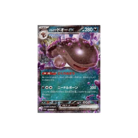 Carte Pokémon Triplet Beat SV1A 054/073 : Terraiste de Paldea EX - Cartes Pokémon | Importées du JaponCartes Pokémon | Importées du Japon