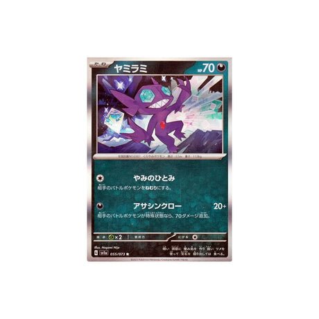 Carte Pokémon Triplet Beat SV1A 055/073 : Ténéfix - Cartes Pokémon | Importées du JaponCartes Pokémon | Importées du Japon