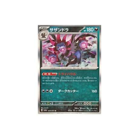 Carte Pokémon Triplet Beat SV1A 059/073 : Trioxhydre - Cartes Pokémon | Importées du JaponCartes Pokémon | Importées du Japon