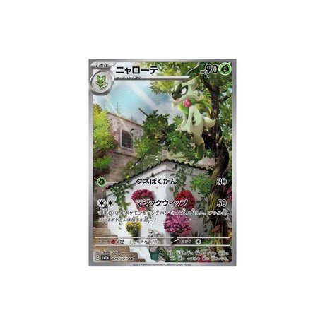 Carte Pokémon Triplet Beat SV1A 076/073 : Matourgeon - Cartes Pokémon | Importées du JaponCartes Pokémon | Importées du Japon