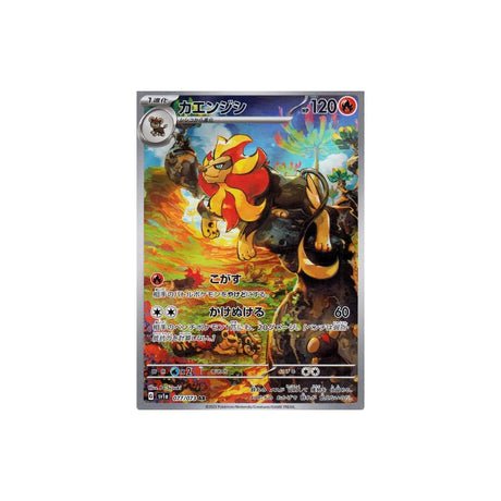 Carte Pokémon Triplet Beat SV1A 077/073 : Némélios - Cartes Pokémon | Importées du JaponCartes Pokémon | Importées du Japon