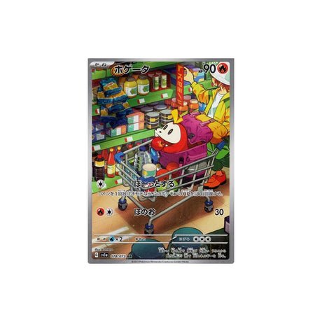 Carte Pokémon Triplet Beat SV1A 078/073 : Chochodile - Cartes Pokémon | Importées du JaponCartes Pokémon | Importées du Japon