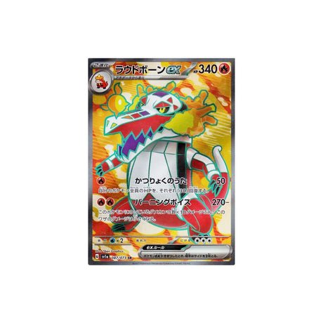 Carte Pokémon Triplet Beat SV1A 087/073 : Flâmigator EX - Cartes Pokémon | Importées du JaponCartes Pokémon | Importées du Japon