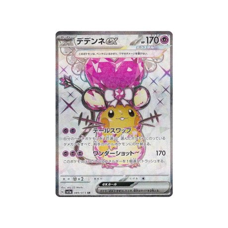 Carte Pokémon Triplet Beat SV1A 089/073 : Dedenne EX - Cartes Pokémon | Importées du JaponCartes Pokémon | Importées du Japon