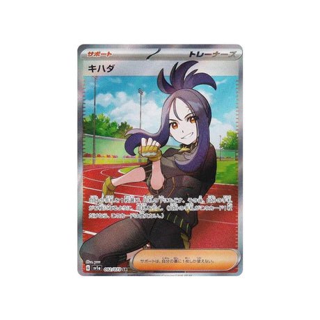 Carte Pokémon Triplet Beat SV1A 092/073 : Elige - Cartes Pokémon | Importées du JaponCartes Pokémon | Importées du Japon