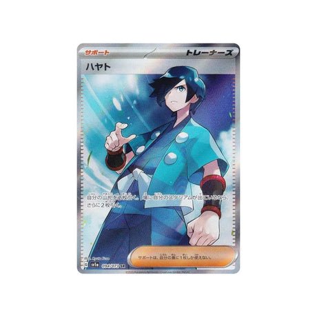 Carte Pokémon Triplet Beat SV1A 094/073 : Albert - Cartes Pokémon | Importées du JaponCartes Pokémon | Importées du Japon