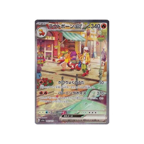 Carte Pokémon Triplet Beat SV1A 097/073 : Flâmigator EX - Cartes Pokémon | Importées du JaponCartes Pokémon | Importées du Japon