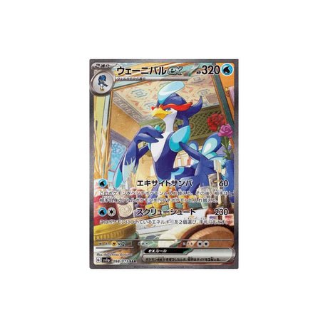 Carte Pokémon Triplet Beat SV1A 098/073 : Palmaval EX - Cartes Pokémon | Importées du JaponCartes Pokémon | Importées du Japon