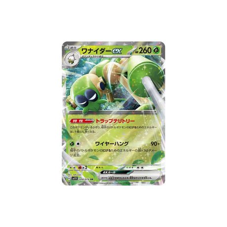 Carte Pokémon Violet SV1V 008/078 : Filentrappe EX - Cartes Pokémon | Importées du JaponCartes Pokémon | Importées du Japon