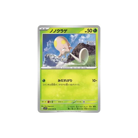 Carte Pokémon Violet SV1V 009/078 : Terracool - Cartes Pokémon | Importées du JaponCartes Pokémon | Importées du Japon