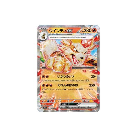 Carte Pokémon Violet SV1V 016/078 : Arcanin EX - Cartes Pokémon | Importées du JaponCartes Pokémon | Importées du Japon