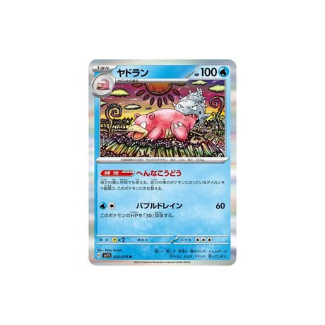 Carte Pokémon Violet SV1V 020/078 : Flagadoss - Cartes Pokémon | Importées du JaponCartes Pokémon | Importées du Japon