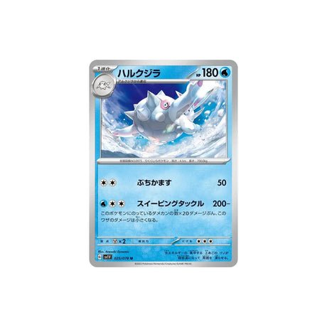 Carte Pokémon Violet SV1V 025/078 : Balbalèze - Cartes Pokémon | Importées du JaponCartes Pokémon | Importées du Japon