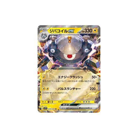 Carte Pokémon Violet SV1V 028/078 : Magnézone EX - Cartes Pokémon | Importées du JaponCartes Pokémon | Importées du Japon