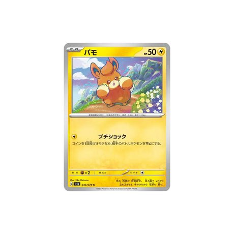 Carte Pokémon Violet SV1V 033/078 : Pohm - Cartes Pokémon | Importées du JaponCartes Pokémon | Importées du Japon