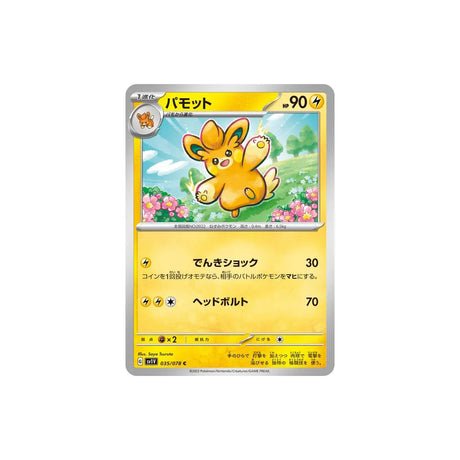 Carte Pokémon Violet SV1V 035/078 : Pohmotte - Cartes Pokémon | Importées du JaponCartes Pokémon | Importées du Japon