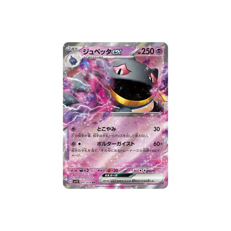 Carte Pokémon Violet SV1V 041/078 : Branette EX - Cartes Pokémon | Importées du JaponCartes Pokémon | Importées du Japon