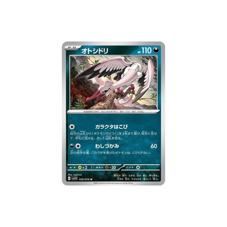 Carte Pokémon Violet SV1V 056/078 : Lestombaile - Cartes Pokémon | Importées du JaponCartes Pokémon | Importées du Japon