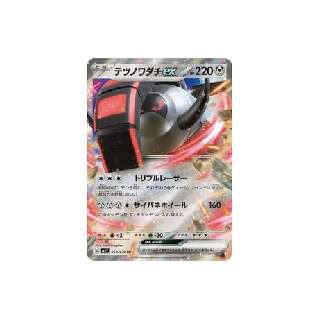 Carte Pokémon Violet SV1V 058/078 : Roue - de - Fer EX - Cartes Pokémon | Importées du JaponCartes Pokémon | Importées du Japon