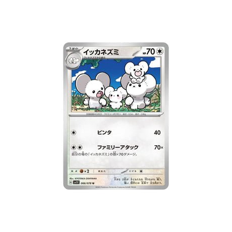 Carte Pokémon Violet SV1V 066/078 : Famignol - Cartes Pokémon | Importées du JaponCartes Pokémon | Importées du Japon