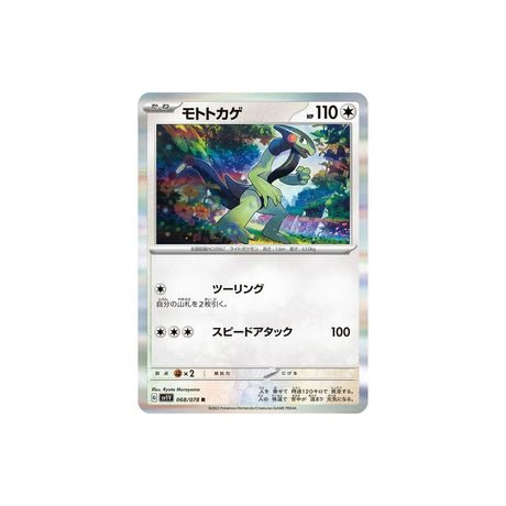 Carte Pokémon Violet SV1V 068/078 : Motorizard - Cartes Pokémon | Importées du JaponCartes Pokémon | Importées du Japon