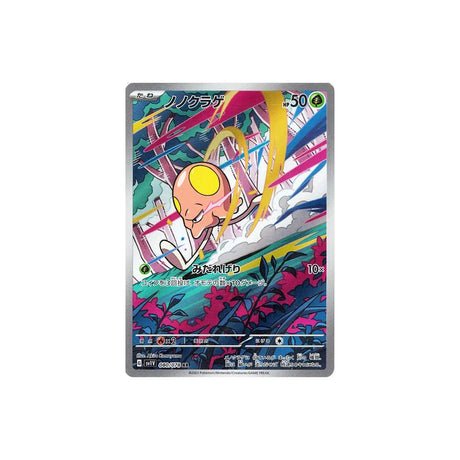 Carte Pokémon Violet SV1V 080/078 : Terracool - Cartes Pokémon | Importées du JaponCartes Pokémon | Importées du Japon