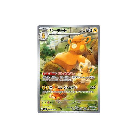 Carte Pokémon Violet SV1V 085/078 : Pohmarmotte - Cartes Pokémon | Importées du JaponCartes Pokémon | Importées du Japon