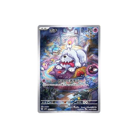 Carte Pokémon Violet SV1V 087/078 : Toutombe - Cartes Pokémon | Importées du JaponCartes Pokémon | Importées du Japon